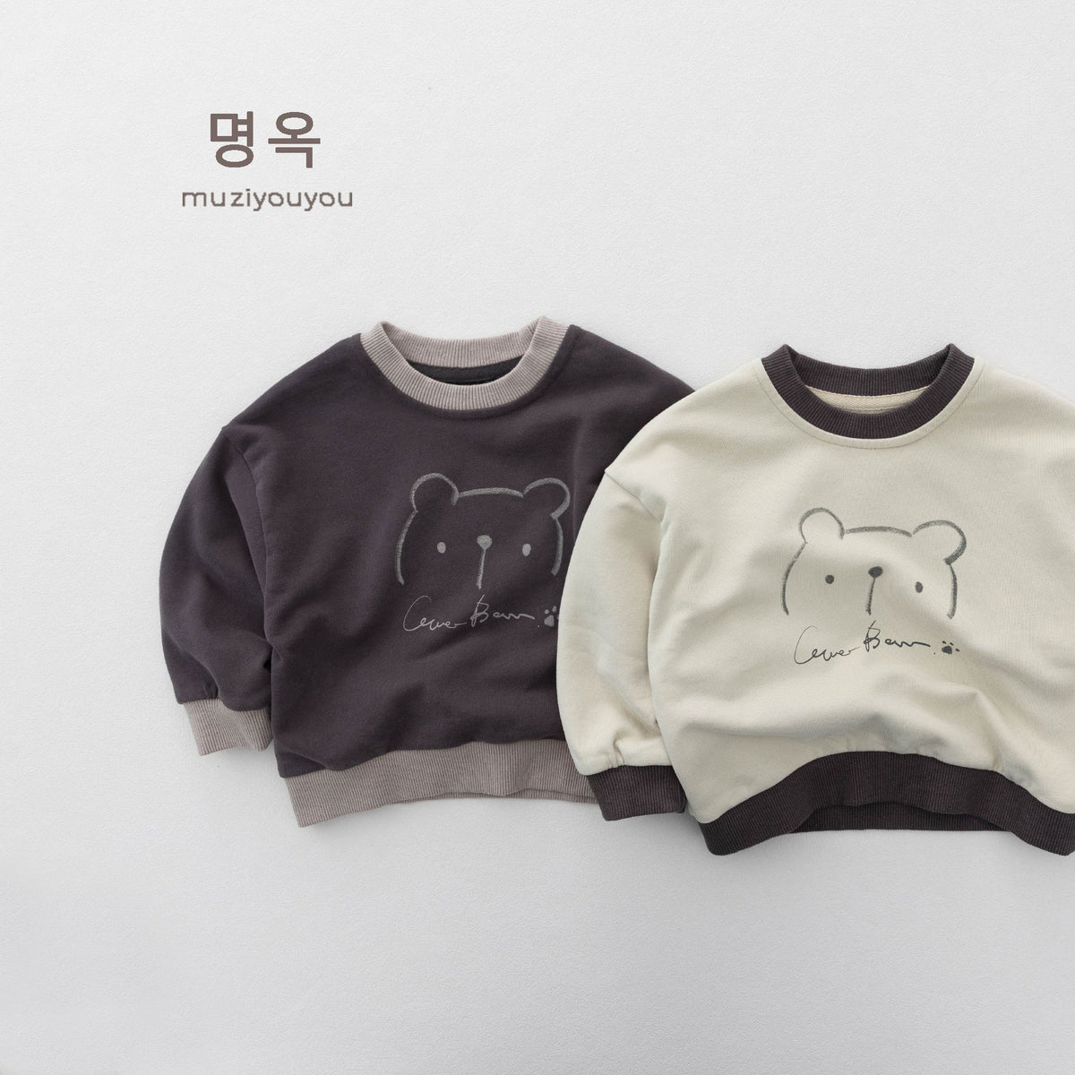 キッズスウェットトレーナー 2枚セット 濃いグレー&ベージュ くまワンポイント