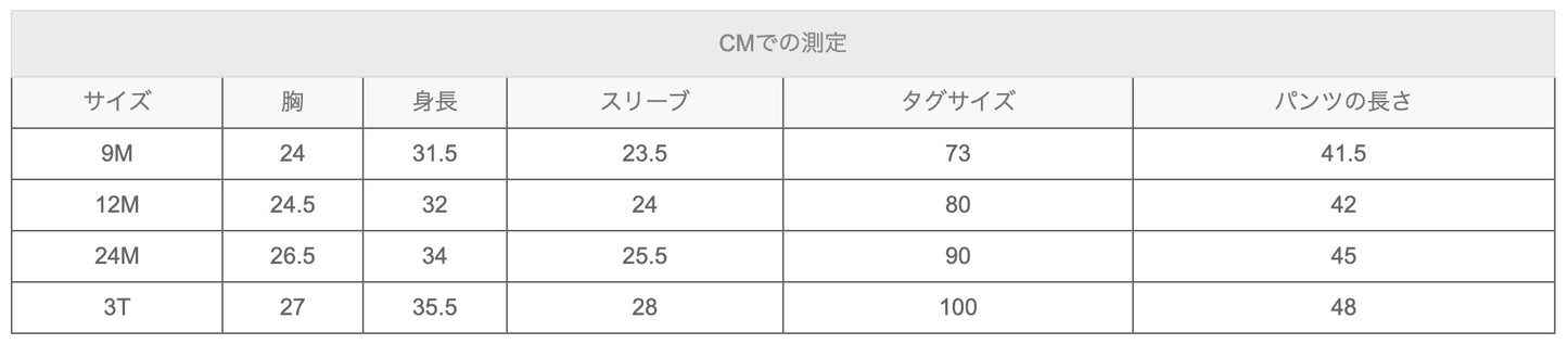 -ベビー セットアップ トップス パンツ - mamahalo shop - 長袖セットアップ - べビー服 - 子供服 - 男の子 - 女の子