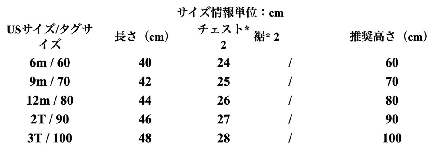 -ベビー キャミソール スカート ロンパース【mh0000557】 - mamahalo shop - ノースリーブロンパース - べビー服 - 子供服 - 男の子 - 女の子