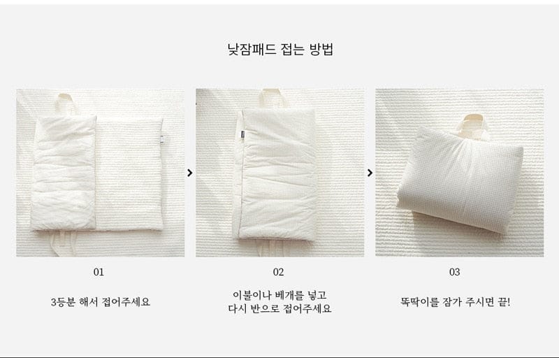 ベビー用折りたたみお昼寝マットの折り畳み手順、キルティング生地