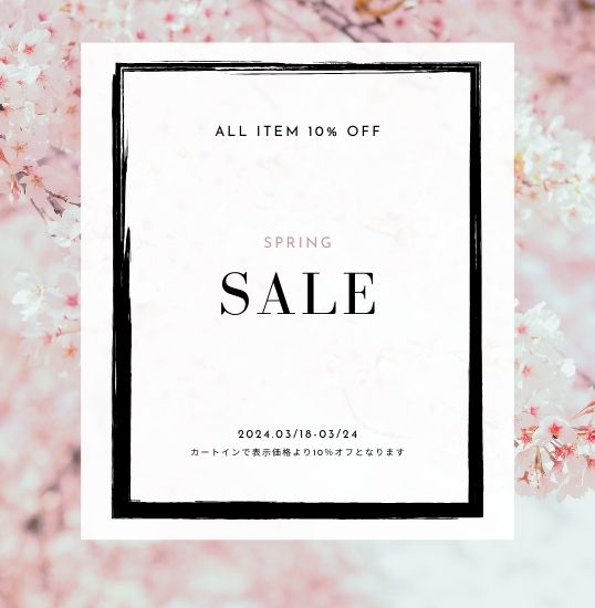 🌸春の大セール🌸 全商品10％オフSALE開催🎵