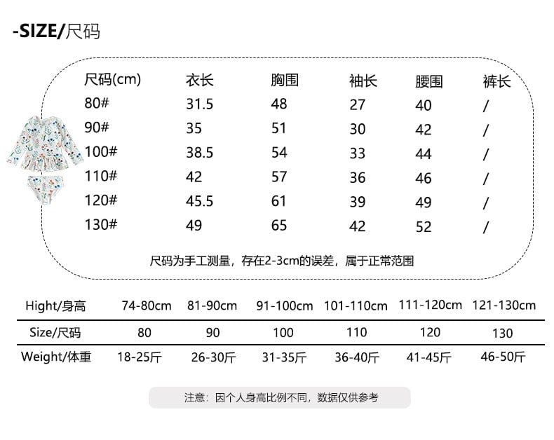 ベビー用水着 ガールズ水着 長袖セパレートスイムウェア ラッシュガード【mh0009288】