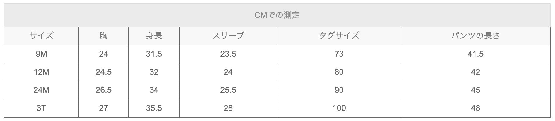 -ベビー セットアップ トップス パンツ - mamahalo shop - 長袖セットアップ -  べビー服 - 子供服 - 男の子 - 女の子