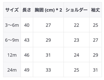 -ベビー フリース レース 長袖 ロンパース - mamahalo shop - 長袖ロンパース -  べビー服 - 子供服 - 男の子 - 女の子