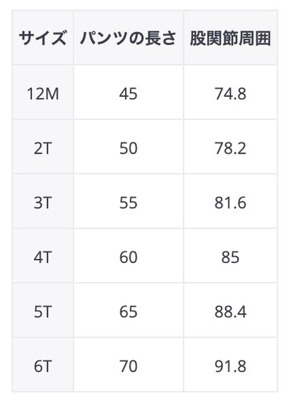 -キッズ フリース スマイル スウェット パンツ - mamahalo shop - ロングパンツ・スウェットパンツ -  べビー服 - 子供服 - 男の子 - 女の子