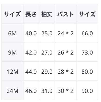 -ベビーロンパース しっぽ付き 長袖ロンパース うさ耳帽子 お揃い靴下 3点セット【mh0000384】 - mamahalo shop - 長袖ロンパース -  べビー服 - 子供服 - 男の子 - 女の子