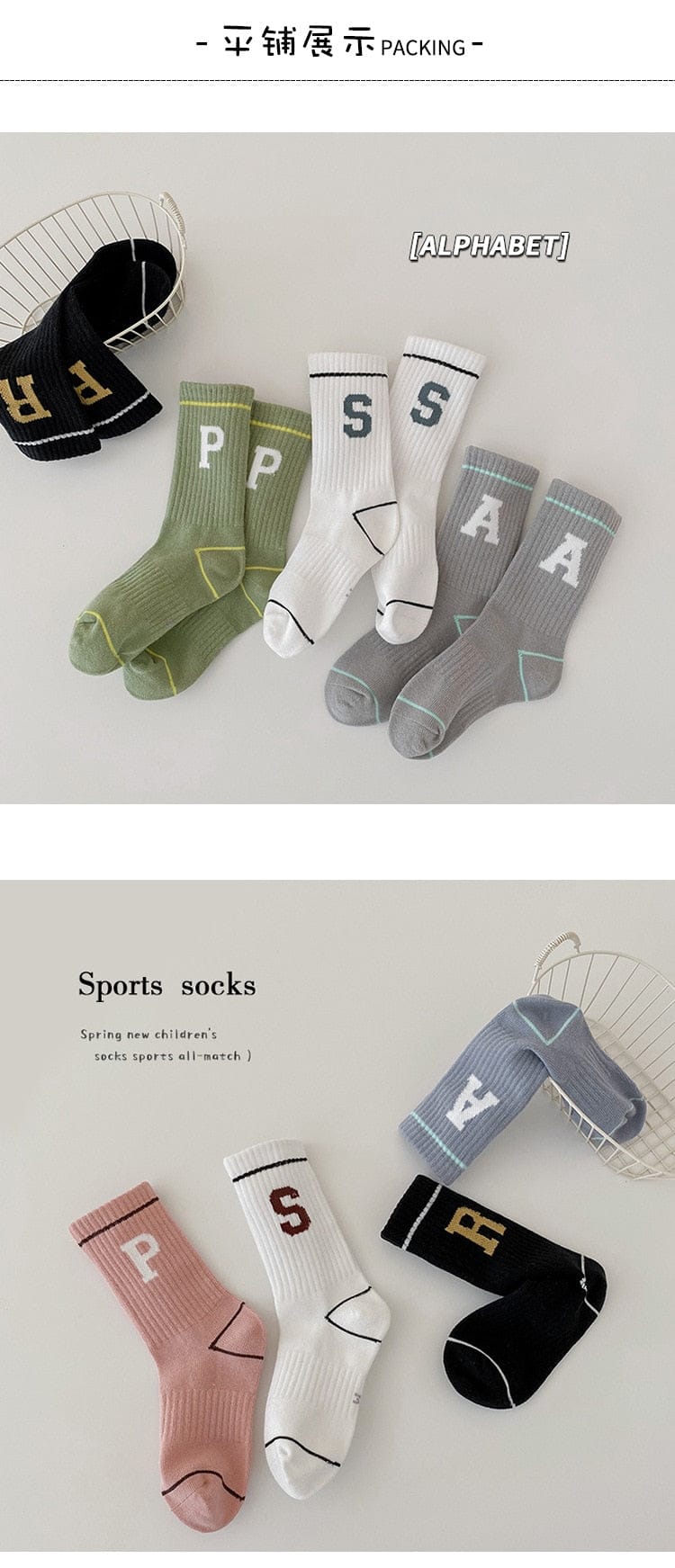 ベビー用靴下・タイツ ベビー キッズ アルファベット ソックス 靴下 4足セット【mh0000565】