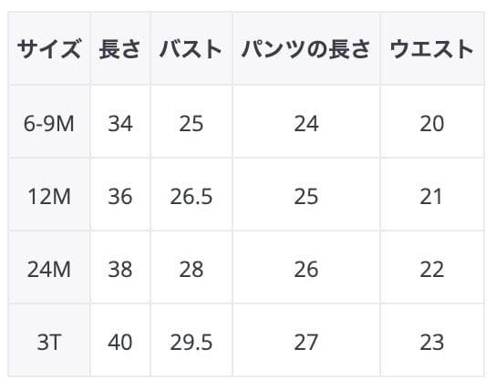 ノースリーブセットアップ ベビー ワッフル ボタニカル セットアップ キャミソール タンクトップ ショートパンツ ブルマパンツ 太陽 幾何学【mh0001763】